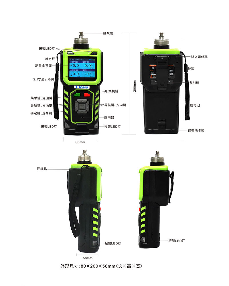 便携硫酰氟SO2F2气体检测报警仪