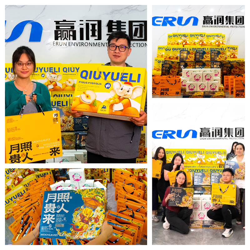 喜迎华诞，月满中秋！水质检测仪生产厂家leyu乐鱼官方登录入口集团中秋员工福利！