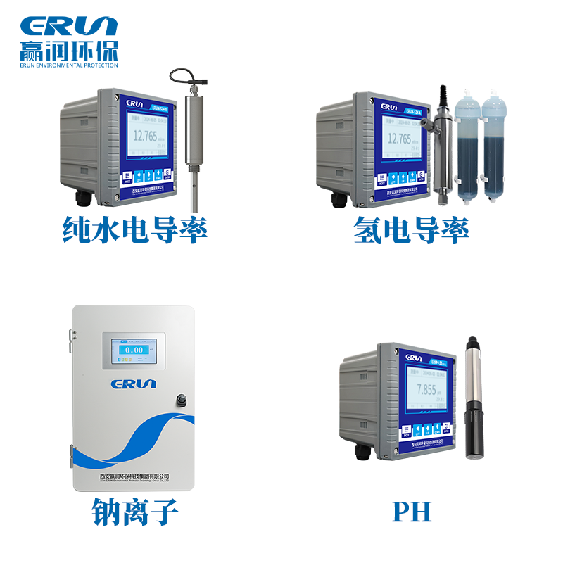 火电厂水汽取样系统水样在线监测设备